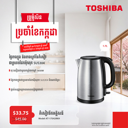 TOSHIBA Kettle / KT-17SH2RKH