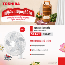 TOSHIBA Wall Mounted Fan White / F-AWY50KH(W)