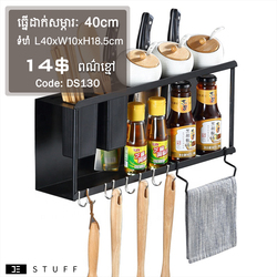 ធ្នើរសម្ភារៈ​ 40cm​ (ខ្មៅ)