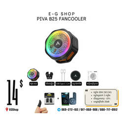 PIVA B25 FANCOOLER