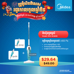 Midea Vacuum Cleaner (Blue) - MVC-SC861B