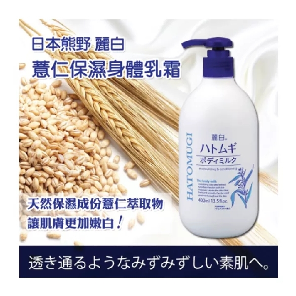 ឡេលាបខ្លួនពេលយប់ HATOMUGI Moisture & Condition