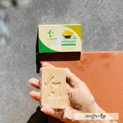 Zingiber Cassumunar Soap 