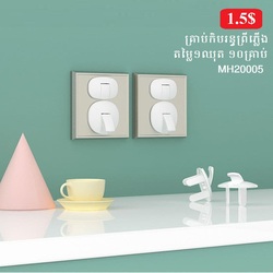 Socket Protector 10PCS/Set