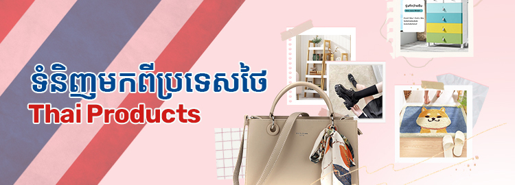 Thai Products
