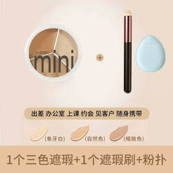 Three-Color Concealer for Spots, Facial Contouring, Dark Circles Concealer