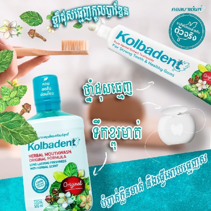 KOLBADENT Mouthwash 500 Ml.