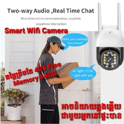 កាមេរ៉ាឆ្លាតវៃប្រើសុីមទូរសព្ទ ថែមជូន Memory 64GB