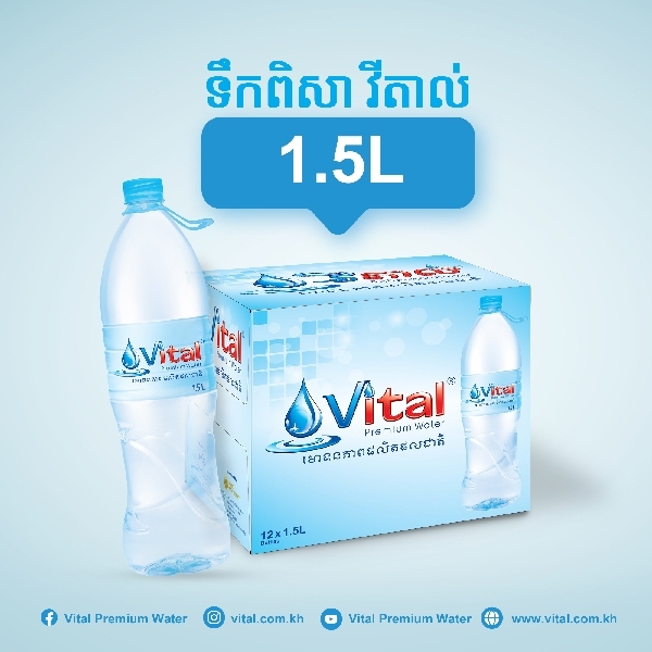 ទឹកសុទ្ធវីតាល់ 1.5L