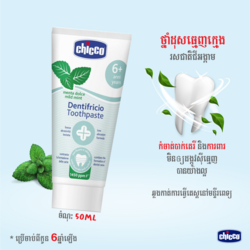 ថ្នាំដុសញគិកូរសជាតិជីអង្កាម ចំណុះ 50ml 6Y+