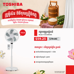 Toshiba Electric Fan 16 inch / F-ASC60KH(W)