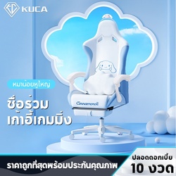 🇹🇭 KUCA The Big Ears Dog Gaming Chair Normal Style A - Blue