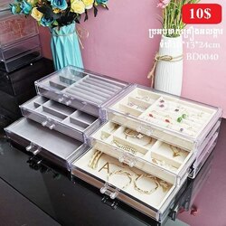 ប្រអប់ដាក់គ្រឿងអលង្ការ BD0040