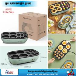 ម៉ាស៊ីនធ្វើនំ