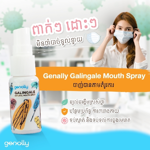 Genally Galingale Natural Mouth Spray-PF3