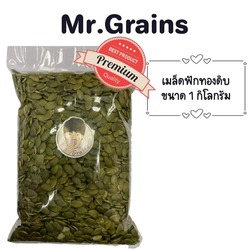 🇹🇭 Mr. Grains Raw Pumpkin Seeds 1KG