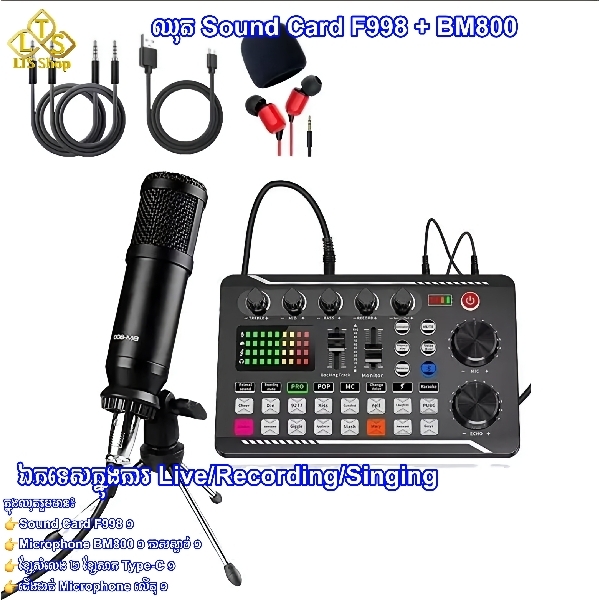 Mini Studio recording Sound Card F998+BM800 