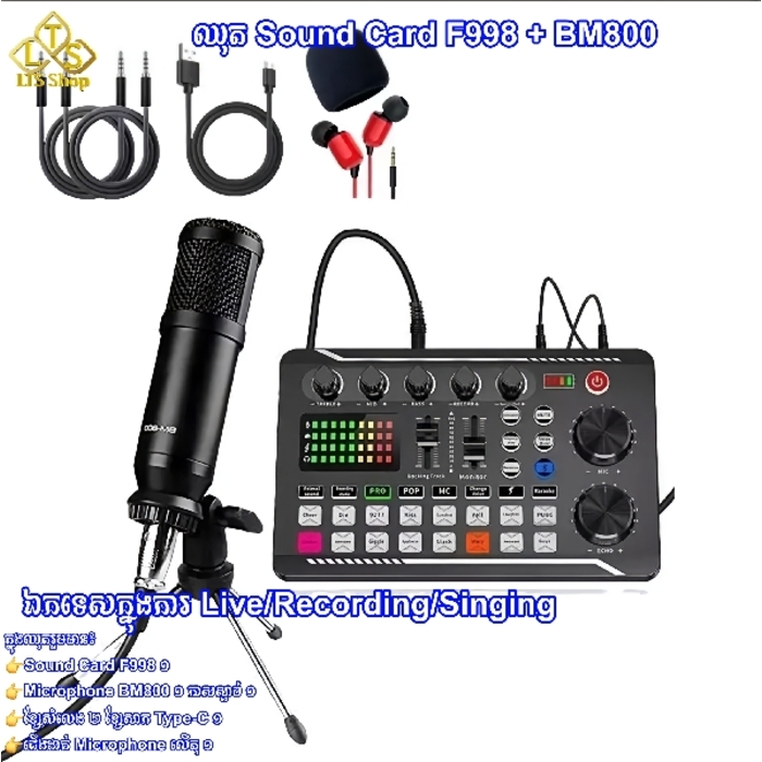 Mini Studio recording Sound Card F998+BM800 