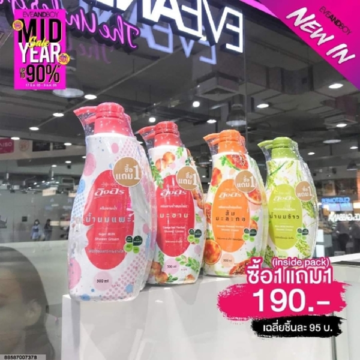 សាប៊ូឱសថបូរាណថៃ 500ml x2