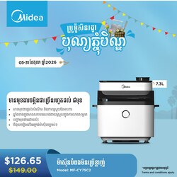 Midea Air Fryer Air Fryer 7.3L / MF-CY75C2