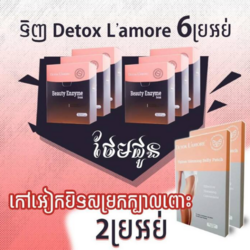 Detox L'amore 6 Boxes