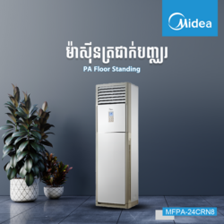 Midea Stand Floor Air Conditioner 2.5HP MFPA-24CRN8