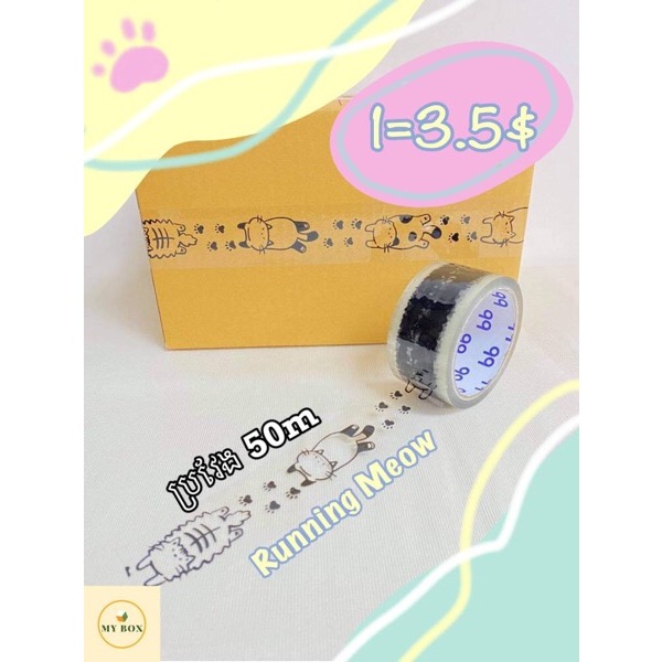 #TP008 Running Meow Tape 50cm - 1PC