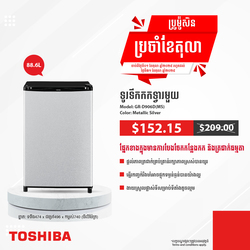 TOSHIBA Refrigerator Single Door Non-Inverter 88.6L GR-D906D(MS)