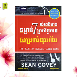 ទម្លាប់7យ៉ាងដ៏មានប្រសិទ្ធភាពសម្រាប់យុវវ័យ 