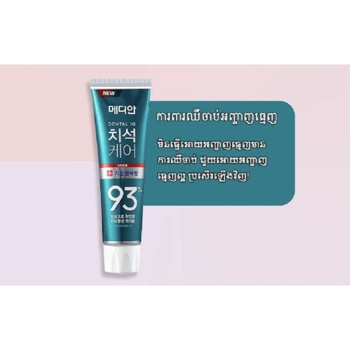 Median Dental IQ Toothpaste