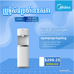 Midea Water Dispenser / JL1643S-RO