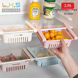 Fridge Storage Basket KC0030