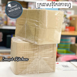 ក្រដាសរុំកែវកាហ្វេ (គគី)