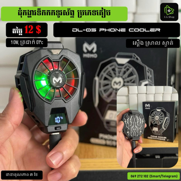 MEMO DL05 Phone Cooler 10W (5V/2A) 01ºC - Black