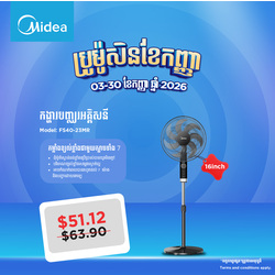 Midea 16 Inch Vertical Fan / FS40-23MR