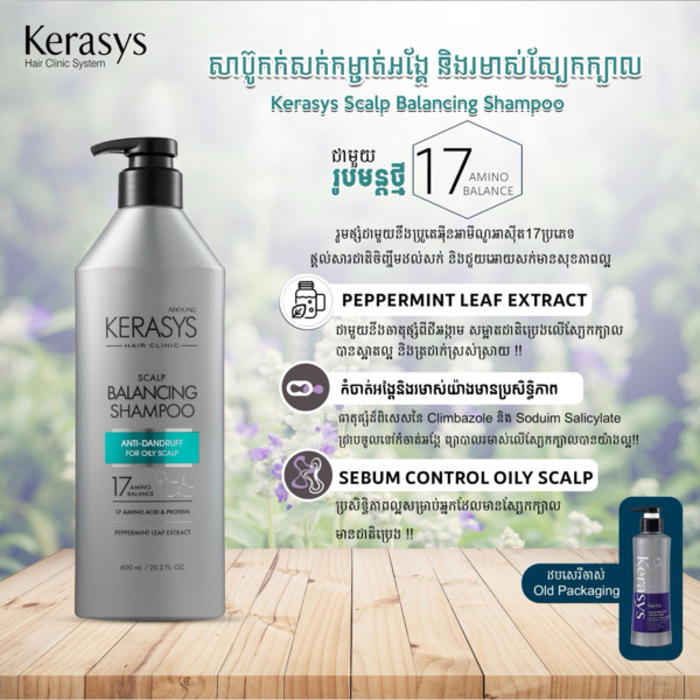 Kerasys Scalp Balancing Shampoo 600ml
