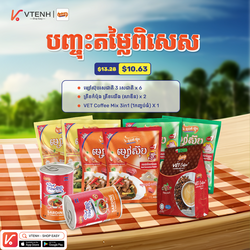 🔥Set - ម្សៅស៊ុបរសជាតិ 3 រសជាតិ x 6 + ត្រីខកំប៉ុង ត្រីខយើង (សាឌីន) x 2 + VET Coffee Mix 3in1 (1កញ្ចប់ធំ) X 1