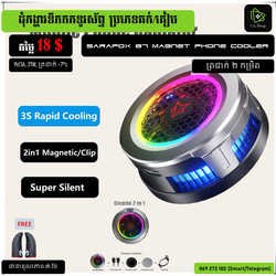 Sarafox B7 Magnetic phone cooler