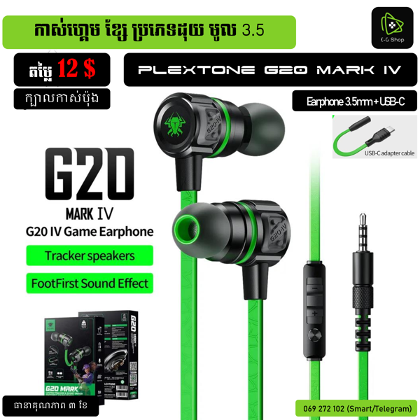 PLEXTONE G20 Mark IV Gaming Earphone