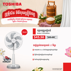 Toshiba Electric Fan 16inch / F-ALD50KH(G)