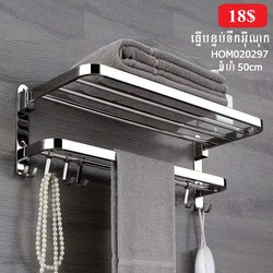 ធ្នើរបន្ទប់ទឹក HOM020297