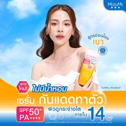 MizuMi UV Bright Body Serum SPF 50 PA ++++ 180ml