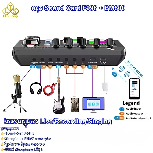 Mini Studio recording Sound Card F998+BM800 