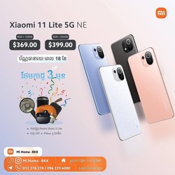 Mi 11 Lite 5G 