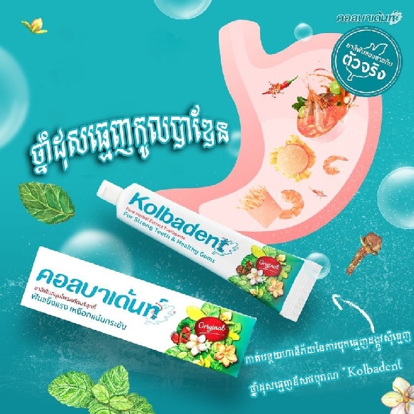 KOLBADENT Herbal Toothpaste 100 Grams