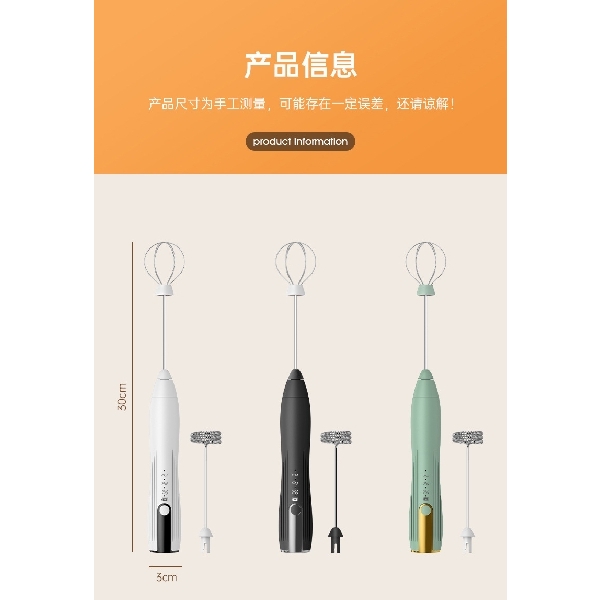 Electric Milk Frother Form Maker