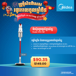 Midea Cordless Vacuum Cleaner 150W MVC-18P