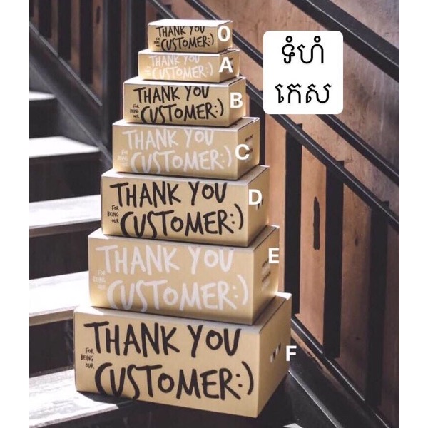 #T007 Thank You Customer Box Size D 22x35x14cm - 1 Set (20PCS)