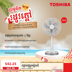 Toshiba Electric Fan 16inch / F-ALD50KH(H)