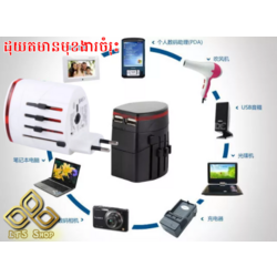 ដុំតមានមុខច្រើន Multi Adepter 